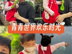 -青青世界