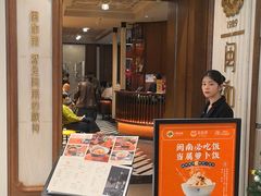 -闽和南(深圳万象城店)