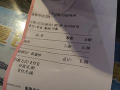 账单-九炉分座(个园店)