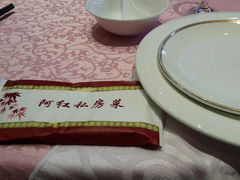 android_upload_pic-阿红私房菜