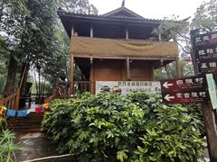 -云南民族村