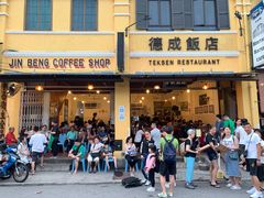 -德成饭店