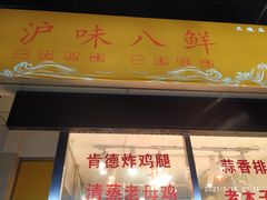 门面-兰陵农贸市场(新世界花苑店)