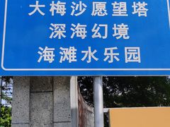 -深圳大梅沙京基洲际度假酒店