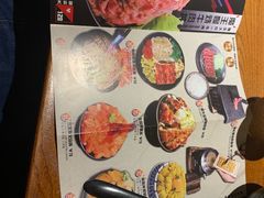 菜单-魔丼屋(日月光店)