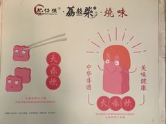 -大赤坎肥仔强烧味海鲜餐厅(大赤坎店)