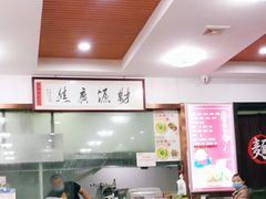 -鑫明明拉面(宁化路店)