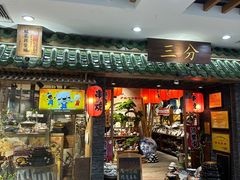 -万润国际酒店用品市场