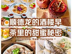 -龙的酒楼·手工早茶·顺德菜(近良路店)