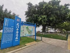 -海沧湾公园