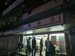 门面-穗银肠粉店(东川路店)