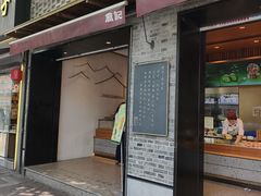 -詹记桃酥(宿州路店)