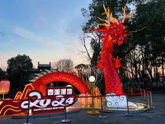 -西溪国家湿地公园