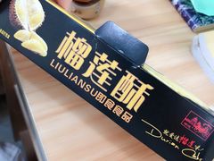 -宫廷糕点铺