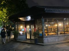 -院子餐厅·大锅菜·老杭帮(桥西直街店)