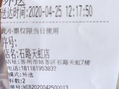 -茉沏(石路天虹店)