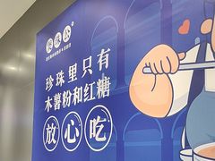 -煲珠公·老红糖珍珠奶茶(金沙洲梦乐城店)