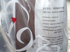 -继光香香鸡(台南南方公园店)