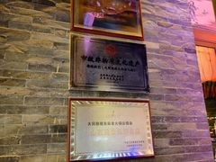 -鼓楼东街老火锅(鼓楼店)