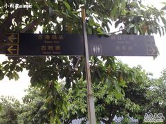 -黄埔古港