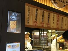 -粉粉乐鲷鱼烧(美罗城店)