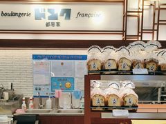 -都恩客(高岛屋百货店)