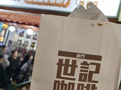 -世记咖啡(氹仔外卖店)