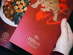 -酌宴府The China Club·广州万富希尔顿酒店(云城东路店)