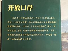 -温州博物馆