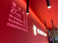 -虎丫炒鸡(西安熙地港店)