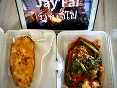 -Raan Jay Fai