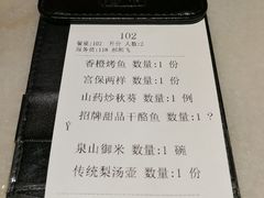 账单-小吊梨汤·北京菜·烤鸭(长安商场-首都博物馆店)
