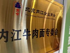 -四川内江驻京办餐厅·大千食府(西客站店)