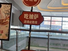 -必胜客餐厅(昆百大泰业城店)