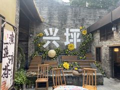 -61号餐吧(兴坪古镇漓江店)