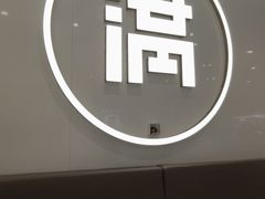 -满记甜品(水游城店)