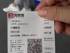 -广东科学中心科技影院