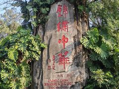 -深圳锦绣中华民俗村