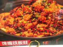 -蛙一刀·麻椒鱼火锅(金仙桥店)