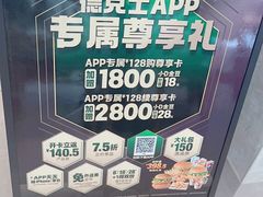 -德克士(绿地店)