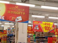 -沃尔玛(中山北路店)