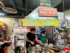 -梓记牛什(總店)