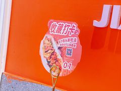 -椒锅锅·麻辣香锅(互联宝地店)