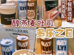 -多乐之日(颐堤港店)