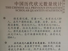 -孔庙学宫