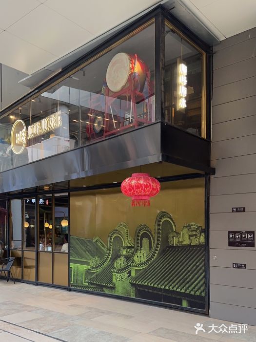 顺峰顺水顺德菜(龙华店)图片