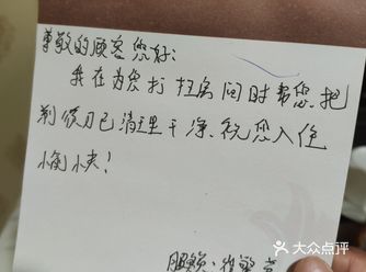在这边住店，出去玩了一整天，结果回来的时候桌上放了张