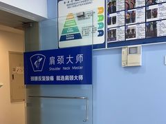 -体博士·疼痛调理·体态矫正·运动康复中心(大望路华贸店)