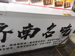 门面-奶奶的美食(澳德乐店)