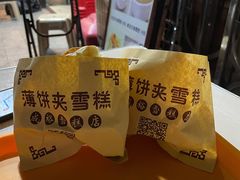 -成裕雪糕店(士多店)